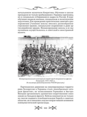 Спецслужбы России. Исторические очерки — фото, картинка — 12