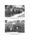 Спецслужбы России. Исторические очерки — фото, картинка — 13