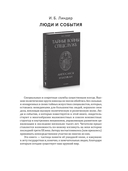 Спецслужбы России. Исторические очерки — фото, картинка — 14