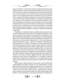 Спецслужбы России. Исторические очерки — фото, картинка — 4