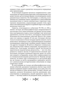 Спецслужбы России. Исторические очерки — фото, картинка — 5