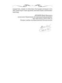 Спецслужбы России. Исторические очерки — фото, картинка — 6