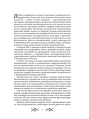 Спецслужбы России. Исторические очерки — фото, картинка — 7