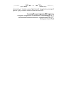 Спецслужбы России. Исторические очерки — фото, картинка — 8