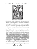 Спецслужбы России. Исторические очерки — фото, картинка — 9