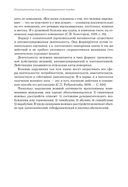 Психопатология воли. Иллюстрированное учебное пособие — фото, картинка — 3