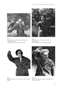 Психопатология воли. Иллюстрированное учебное пособие — фото, картинка — 6