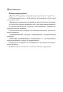 Психопатология воли. Иллюстрированное учебное пособие — фото, картинка — 7