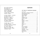 Этот дом со скрипучим крыльцом — фото, картинка — 4