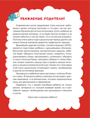 Прописи: для детей 5-7 лет — фото, картинка — 3