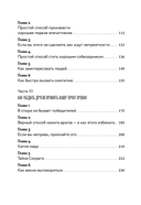 Как завоевывать друзей и оказывать влияние на людей — фото, картинка — 2