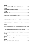 Как завоевывать друзей и оказывать влияние на людей — фото, картинка — 3