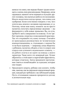 Как завоевывать друзей и оказывать влияние на людей — фото, картинка — 21