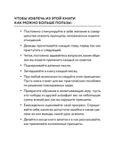 Как завоевывать друзей и оказывать влияние на людей — фото, картинка — 24