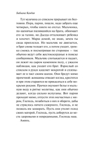 Горький сахар — фото, картинка — 11