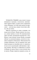 Горький сахар — фото, картинка — 12