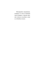 Горький сахар — фото, картинка — 4