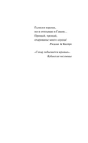 Горький сахар — фото, картинка — 5