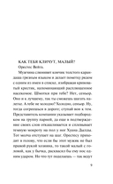 Горький сахар — фото, картинка — 6