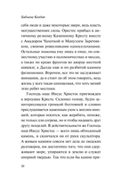 Горький сахар — фото, картинка — 7