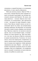 Горький сахар — фото, картинка — 8