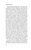 Горький сахар — фото, картинка — 9