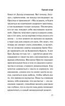 Горький сахар — фото, картинка — 10