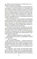 Седьмой свиток — фото, картинка — 17