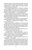 Седьмой свиток — фото, картинка — 18