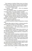 Седьмой свиток — фото, картинка — 20