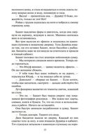 Седьмой свиток — фото, картинка — 21