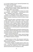 Седьмой свиток — фото, картинка — 22