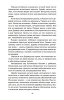 Седьмой свиток — фото, картинка — 23