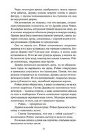 Седьмой свиток — фото, картинка — 24