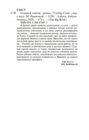 Седьмой свиток — фото, картинка — 25