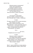 Горе от ума — фото, картинка — 20