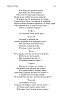 Горе от ума — фото, картинка — 22