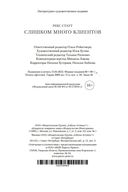 Слишком много клиентов — фото, картинка — 25