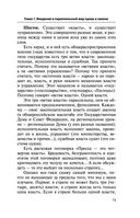 Уголовное право. Коротко и понятно — фото, картинка — 15