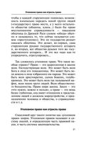 Уголовное право. Коротко и понятно — фото, картинка — 21