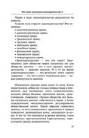 Уголовное право. Коротко и понятно — фото, картинка — 25