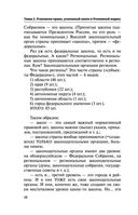 Уголовное право. Коротко и понятно — фото, картинка — 28