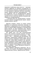 Уголовное право. Коротко и понятно — фото, картинка — 29