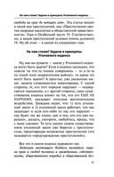 Уголовное право. Коротко и понятно — фото, картинка — 31