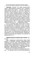 Уголовное право. Коротко и понятно — фото, картинка — 33