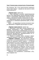 Уголовное право. Коротко и понятно — фото, картинка — 34