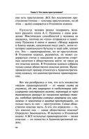 Уголовное право. Коротко и понятно — фото, картинка — 44