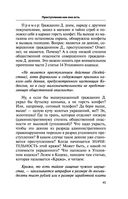 Уголовное право. Коротко и понятно — фото, картинка — 45