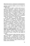Уголовное право. Коротко и понятно — фото, картинка — 49