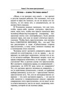 Уголовное право. Коротко и понятно — фото, картинка — 50